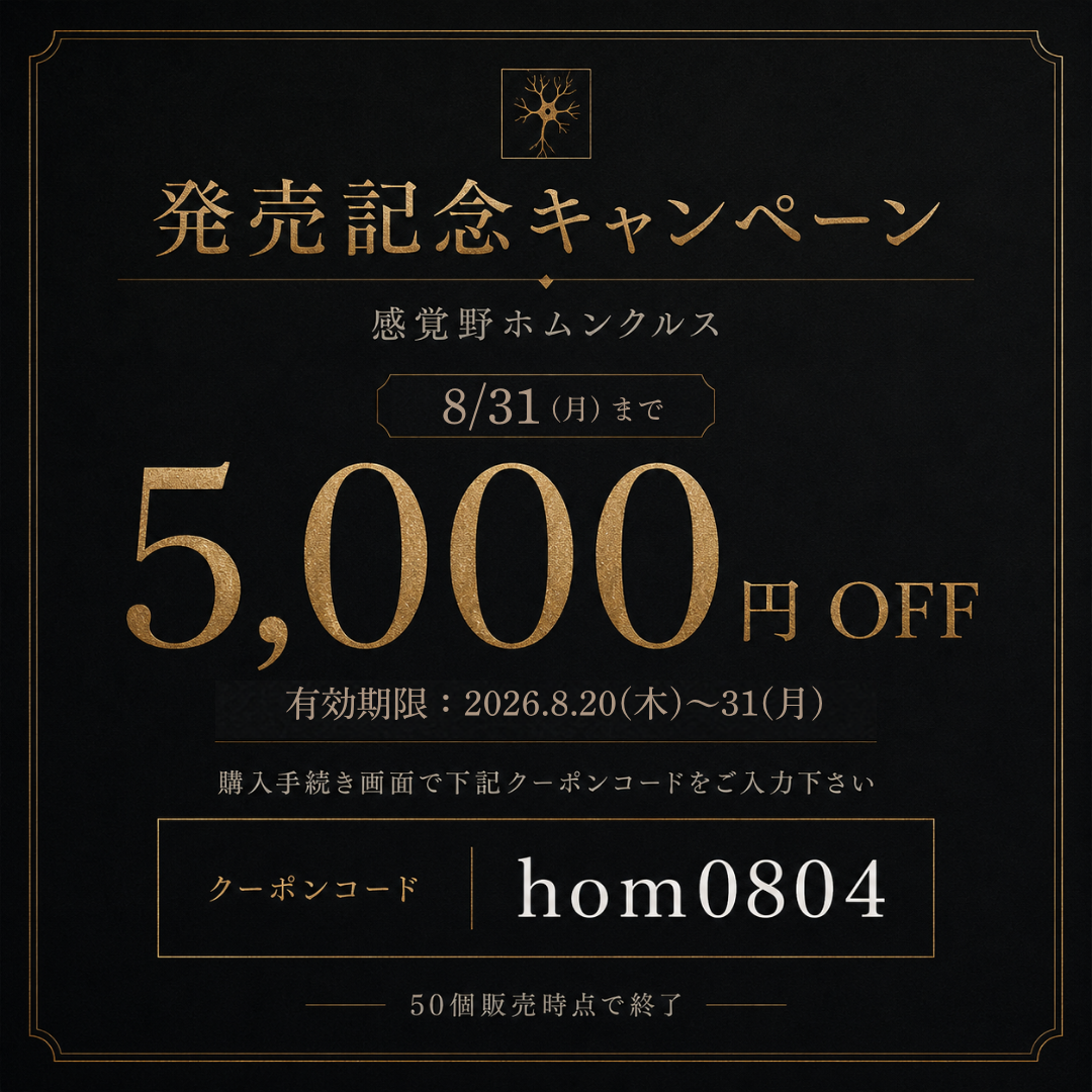 購入特典・クーポンのご案内