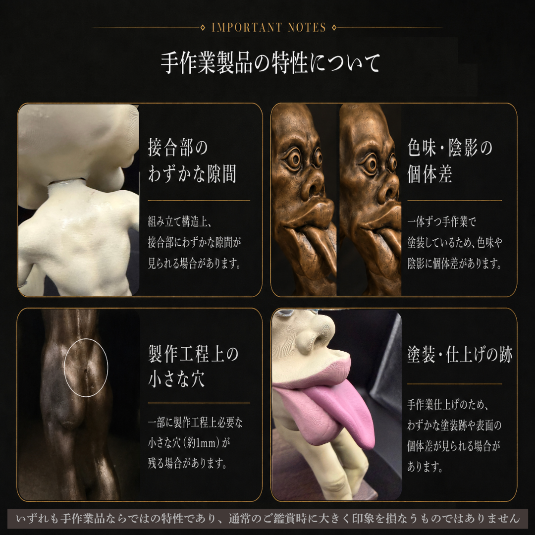手作業品の特性について